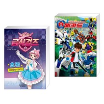 급식걸즈 1 + 메카드볼 애니북 1 (전2권), 샌드박스스토리 키즈