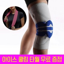 위크리 프리미엄 무릎보호대 3D 실리콘 링 슬개골 보호 스프링 지지대, 화이트(단품)