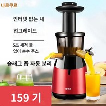 휴롬 녹즙기 원액기 착즙기 쥬서기 과즙기, 골드 B12 혁신적인 필터로 세척이 용이함
