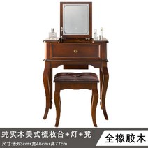 엔틱콘솔 뷰로데스크 빈티지 복도장 거실 현관 복도 테이블 다기능 메이크업 화장대, C.63월넛+LED거울+스툴