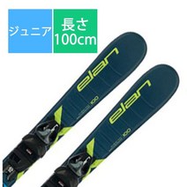 엘란 스키판 스키 플레이트 MAXX QS 100cm 바인딩 EL 4.5 GW SHIFT BLK 세트 주니어
