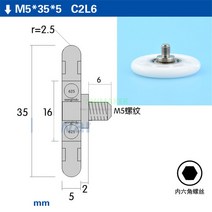 자바라 컨베이어 벨트 바퀴 우레탄 롤러플라스틱 랩 POM 휠 5x35x5mm 625ZZ 베어링 풀리 나일론 소형 롤, 03 M6x35x5mm