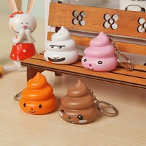 못난이 후레쉬 1P 똥모양 소리나는 미니 후레쉬 응가모양 열쇠고리 키고리 팬시 가방고리 판촉용 선물용 사은품, 색상랜덤 1P