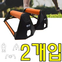 BRDmp_전신운동기 기구 트레이닝소품 척추 스포츠용품 푸샵바 홈헬스 쉬업도구 뱃살_+/Fmp/+, {선택}KW E 푸쉬업바