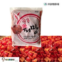 냉동 홍피망 다이스(1kg), 홍피망 다이스, 1kg