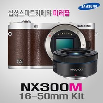 삼성 미러리스 [정품] NX300M+16-50mm+16GB 증정 k, 화이트, 삼성 20mm+일반UV필터