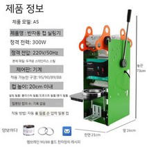 컵 포장기 플라스틱 아이스 비닐 실링기 밀봉 밀크티, B타입 컵 포장기
