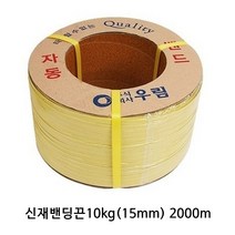 j0122a 서울포장 재생pp밴딩끈 신재pp밴딩10k 철크립 2kg 인체기(PST-100) 집게, 신재밴딩끈10k(15mm)1개
