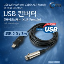 아율원트_Coms USB 컨버터 마이크 헤드폰 캐논 F USB전원케이블 SATA USB연결선 USBCABLE_RUwan+아율원, ＃단일지정상품, ＃단일지정상품