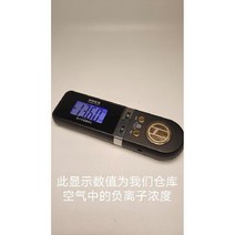 음이온 측정기 밀도분석기 시험기 광석 공기, 이온 밀도 분석기
