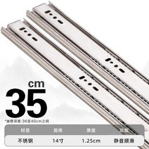 싱크대 서랍 레일 고하중레일 슬라이딩 댐퍼 가구 가구부속, 14인치_35cm_사일런트_스텐