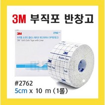 3M 부직포반창고 천반창고 5cmX10m 픽스롤 픽싱롤 2762, 반창고 3롤