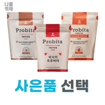 [사은품 증정] 비사이 프로비타 콜라겐 180정 오렌지 링곤베리 초콜릿 VISI 3종세트 비사이코리아, 링곤베리맛 1봉 + 오렌지맛 2봉