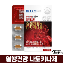 종근당 혈행건강엔 나토키나제 혈액순환 노폐물제거, 상세페이지 참조, 상세페이지 참조