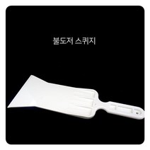 제이엘 불도저 스퀴지 헤라 화이트 썬팅 랩핑 물기제거용 세 04596-045965ea, jl365mall 본상품선택