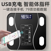 가정용체중계 충전 전자 건강 저울 측정함 인체의 소형 큐트 여성 팬시 무게 4466593616, USB 충전식 스마트 체지방측정기 블, 기타