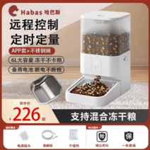 강아지 고양이 사료 자동급식기 자동배식 급수기 밥주는기계 자율급식 개 고양이 밥그릇, 노컷원격제어6L 대용량WiFi타입+스텐볼