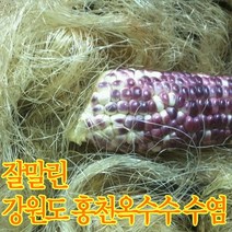 초록사랑 잘말린 홍천옥수수수염 옥수수수염차, 1개, 200g