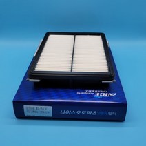 LF소나타 가솔린 / 더뉴그랜저IG / 그랜저IG 2.4 올뉴K7 2.4올뉴K5 / 더뉴K5 (JF) / (2.0/CVVL)(1.7/디젤) 에어필터 28113-C1100