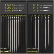 JINGHENG 귀없는바늘 노안 어르신바늘 손바느질 맹인바늘 스틴 핸드메이드 DIY 재봉 옷, 옆걸이 _옆걸이 큰사이즈 라지 각 1