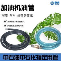 투명호스 지도함 오일튜브 관 디젤 가솔린 탱크 차 분해함 부품 복합 와이어 방동 출 소프트 1920410891, 1.5 인치 복합 정전기방지 투명 와