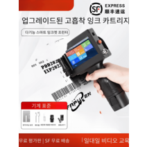 잉크젯 핸드 마킹기 휴대용 각인기 날인기 산업용, 프린터  검정 잉크 카트리지
