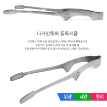 요리 핀셋 요리용 조리용 젓가락 고기 굽는 집게 먹방 대왕 산적 음식 라면 집개 스텐 와플 주방 주방용 스테인레스 캠핑용