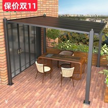 테라스파고라 원형파고라 비가림캐노피 원두막정자 테라스썬룸 스카이어닝Yuanmao 야외, 보증금