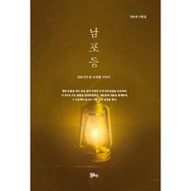 밀크북 남포등, 도서