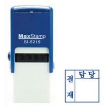 자동스탬프 결재스탬프 결재방 1단, 청보라(기본), 1칸-5