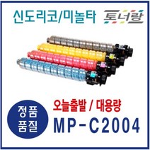 리코 재생토너 MP-C2004 C2003 D430 IMC2000 (KCMY) 대용량, MP-C2004(노랑), 1개