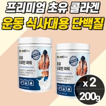 식약처 고함량 초유 대두 농축 유청 단백질 피쉬콜라겐 중년 운동 근육 근력 보조식품 분말 파우더 면역글로불린 함유 노인 여성 남성 고단백 보충제 식사대용 쉐이크 부모님 근육량