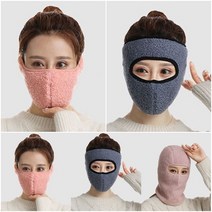 겨울 방한 안면 보온 마스크 등산 골프 양털 기모 페이스 워머 얼굴 가리개 바라클라바, 풀 마스크 베이지