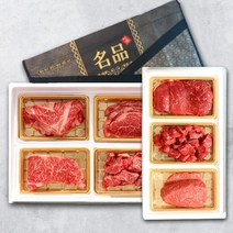 [명절선물세트] 1등급 한우소고기 한우선물세트 구이용 1++ 소고기선물세트 한우 투뿔 고기 설 구정 명절 추석 고급 선물 세트 회사 어린이집 기업 직원 거래처 부모님, 5. 한우투뿔등급 천하제일