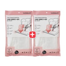락앤락 압축팩 2개세트 모음 골라담기 - 의류.롱패딩.겨울이불.코트정리보관 진공비닐지퍼백 다용도수납추천, 2개, X라지(2P)
