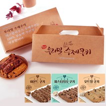 에코맘하우스 무농약 우리밀 수제 쿠키, 405g, 1개, 3종세트