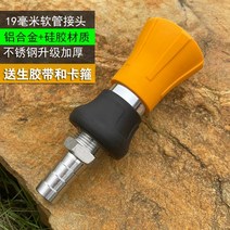 소방용 관창 노즐 소화전 호스 스테인레스 노즐 분사, 19mm호스파고다커넥터물총【오렌지】