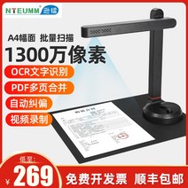 비파괴 북스케너 문서 양면 책PDF 스캔 교재 가정용 셀프스캔 1600만화소 A4 A3, 1300만화소A4폭(고급품/소프트베이스증정)