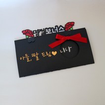 드림영 추석 한가위 명절 용돈봉투 용돈토퍼 부모님 용돈 봉투, 1개, 골드+남여이미지