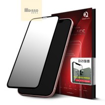 아이폰14(iPhone14)_파이널_글라스_미러_글라스_필름 EA83, 상세페이지 참조