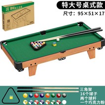 미니당구대 가정용미니당구대 게임 가정용당구대 당구, (58CM)중형 데스크탑 당구(2.5CM 볼 포함)