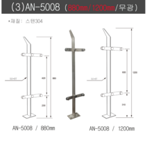 AN-5008 스텐유리난간대 포스트 강화유리 난간기둥 계단 핸드레일 304재질 각파이프, 1200, 외날