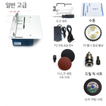 소형 목공 각도 절단기 테이블쏘 전기톱 DIY 전기 아크릴 직소기 목재 작업대 컷팅기 공구, 높은 일반 모델