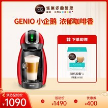 에스프레소추출기 가정용 원두 커피 머신 Nestle Multi-Fun Cool Thinking Genio 리틀 펭귄 자동 캡슐 커피 머신 홈 소규모 사무실 커피 머신, [02] 작은 펭귄 Genio-Piano Black, [01] 공식 규격