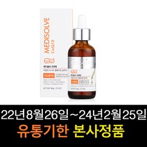 LSK_ 강아지 고양이 기관지협착증 기관지염 호흡기 강아지 기침 영양제 심장 영양제 메디솔브 코큐텐 60g