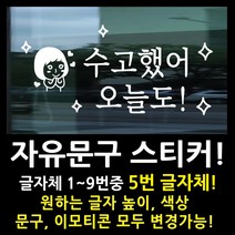페이퍼스토리 자유문구 스티커 자유문구 주문제작 이벤트스티커 풍선스티커 해시태그 명언스티커 감성글귀 인테리어 포인트 매장 카페 내맘대로 원하는문구제작 글자체5번, 4cm, 브라운