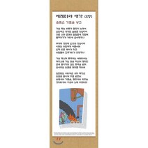 전시형 족자 성경 66. : 25.예레미야 애가, 성서원