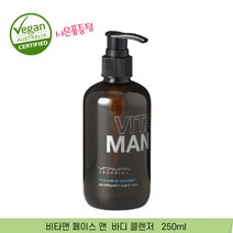 호주 비타맨 프리미엄 페이스 앤 바디 클렌저 250ml