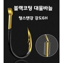 엔케이피싱 CK 참돔 블루라이트 야광 대물 바늘 (11 13호), 1개
