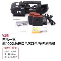 자동밴딩기 PP 포장기 결속기 무클립 박스 고정벨트, V3 브러시리스 모터 2회 충전